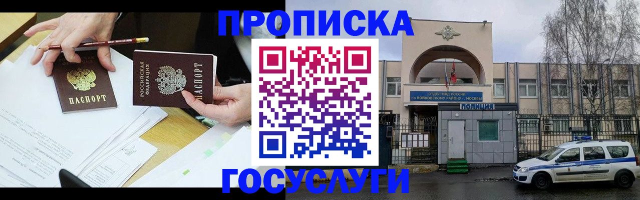 прописка от собственника в Рыльске