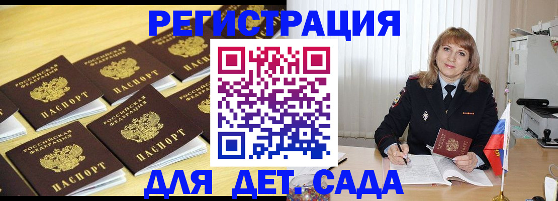 прописка законно в Рыльске