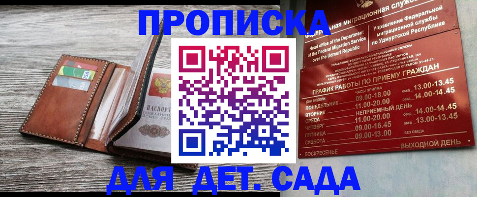 прописка поиск в Рыльске
