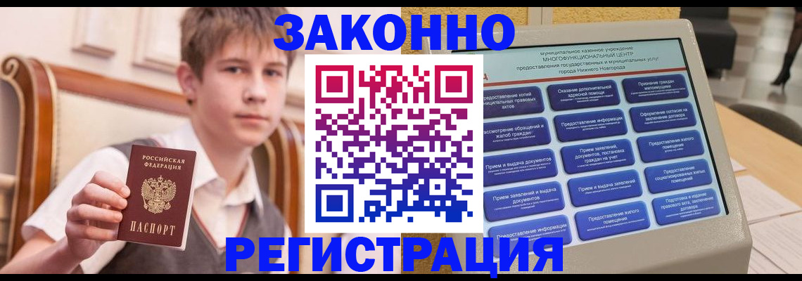 временная прописка в Рыльске